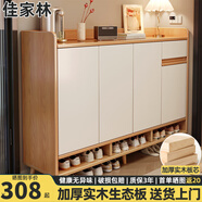 佳家林實木鞋柜家用簡易多層收納柜客廳門口陽臺防塵儲物鞋柜 【實木生態(tài)板】桃木色140*32*100 實惠【自行安裝】