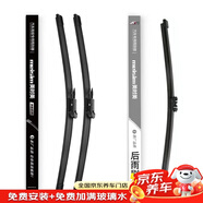 美時(shí)美（meisim）凈馳系列哈弗H6Coupe酷派雨刮器19至21款原裝哈佛前后雨刷1套