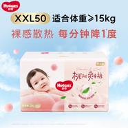 好奇鉑金裝成長褲小桃褲 拉拉褲 學(xué)步褲  褲型款式 XXL50片（15KG以上）