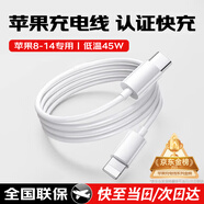AMKE適配蘋(píng)果充電器原裝45W快充PD套裝手機(jī)充電頭iPhone14/13promax/12plus/11氮化鎵正品充電線 【原充正品】蘋(píng)果2.0米PD快充線 iPhone8-14全系列快充