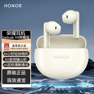 榮耀Earbuds X6藍牙耳機半入耳式超長續(xù)航降噪 榮耀100/90Pro80GT/Magic5/Vs2低延遲安卓通用蘋果華為 （熱銷推薦）榮耀EarbudsX9【曬單有禮】典藏
