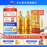 茅臺（MOUTAI）茅臺王子酒 醬香經典 老包裝 醬香型白酒 送禮喜酒婚宴 53度 500mL 2瓶 雙瓶裝（贈送禮袋）
