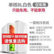 夏新Amoi迷你冰箱小型家用宿舍單門(mén)式制冷車(chē)家兩用面膜冷藏電冰箱 冰米8L[僅車(chē)用]