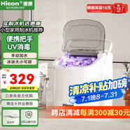 惠康制冰機(jī)小型家用宿舍學(xué)生15KG迷你寢室全自動(dòng)制冰機(jī)器圓冰制作機(jī)便攜把手商用奶茶咖啡冰塊制冰模具 【升級(jí)款-機(jī)器帶把手-uv消毒】自動(dòng)清洗+冰塊可調(diào)