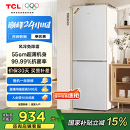 TCL 190升V5雙門風(fēng)冷無霜白色小冰箱家用電冰箱出租房小戶型超薄迷你家用電冰箱國家補(bǔ)貼R190V5-B