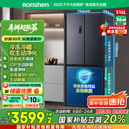 容聲516升雙凈雙系統十字對開(kāi)四開(kāi)門(mén)電冰箱家用一級能效風(fēng)冷無(wú)霜BCD-516WD1FPA灰526十字款國家補貼20%