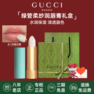 古馳（GUCCI）口紅絨霧啞光505唇釉208化妝品套裝唇釉情人節(jié)禮物送女生女友禮盒 【熱賣】柔紗潤唇膏01#玲瓏女郎