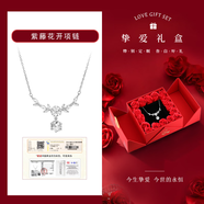 中國黃金（CHINA GOLD）S925銀紫藤花項鏈女花朵托帕石吊墜輕奢小眾情人節(jié)生日禮物送女友 摯愛禮盒+S925銀紫藤花項鏈
