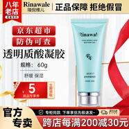 瑞倪維兒透明質(zhì)酸凝膠60g康婷護(hù)膚品保濕舒緩蘆薈膠化妝品官方正品 透明質(zhì)酸凝膠60g1支裝