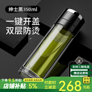 富光日本摔不爛鋼化玻璃杯水杯一鍵開蓋車載防爆雙層隔熱耐高溫茶杯 紳士黑雙層350ml