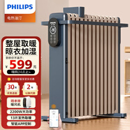 飛利浦（PHILIPS）電油汀取暖器家電暖器電暖氣片大面積速熱防燙干衣加濕立式落地節(jié)能大功率油丁辦公室客廳浴室 AHR3124NYS「13片智能APP+溫控」