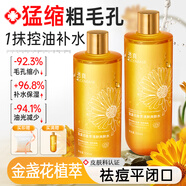 透真金盞花爽膚水控油祛痘收縮毛孔濕敷水保濕補(bǔ)水提亮去黃去閉口粉刺
