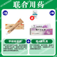 碧生源甲硝唑凝膠20g正品祛痘痘印藥膏暗瘡青春痘粉刺黑頭酒渣鼻無激素去痘坑修復(fù)淡化消炎痘疤紅腫 本品2盒+2盒轟克維A酸乳膏【祛痘膏 減輕炎癥】