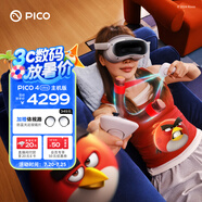 PICO 4 Ultra MR 混合現(xiàn)實(shí)一體機(jī) 贈(zèng)近視鏡片 VR眼鏡頭顯 投屏游戲機(jī)非quest3企業(yè)團(tuán)購(gòu)