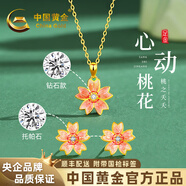 中國黃金粉粉桃花黃金項鏈女999足金吊墜七夕情人節(jié)禮物送女朋友老婆 金重約2.5g【鉆石版*吊墜+托帕石耳釘】