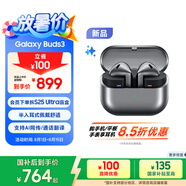 三星 Samsung【國家補(bǔ)貼】Buds3 智能降噪無線耳機(jī)/藍(lán)牙耳機(jī)半入耳式佩戴舒適/主動(dòng)降噪ANC 星際銀