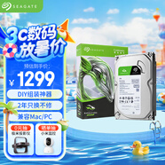 希捷（SEAGATE）臺式機硬盤 8TB 5400轉 256MB 機械硬盤 SATA 希捷酷魚系列 電腦硬盤 3.5英寸 ST8000DM004