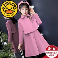 G.DUCKKIDS女童毛呢背心裙套裝秋季2024新款女孩連衣裙兒童公主裙冬裝三件套 M3粉色毛呢裙+外套+帽子 160 建議年齡12-13歲
