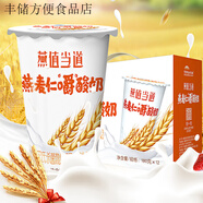 天潤益生菌酸奶hello原味顏值當道低溫酸牛奶早餐180gx12杯裝 燕值當道燕麥酸奶180g*12杯