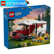 樂高（LEGO）城市組男女孩拼搭積木玩具生日禮物 60454 假日探險野營車