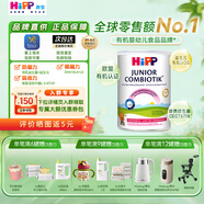 喜寶【官方授權(quán)】荷蘭至臻版有機(jī)益生菌嬰幼兒配方奶粉 無(wú)淀粉全乳糖 4段(24個(gè)月以上)效期26/6