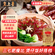 皇上皇如一臘腸400g(7分瘦)廣式臘腸糖酒風味廣東送禮香腸臘味源頭直發(fā)