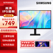三星（SAMSUNG）電腦顯示器 IPS技術(shù)商務(wù)家用辦公顯示屏幕平面低藍光 不閃屏 【新品120HzIPS屏】S27F322GAC