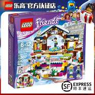 樂(lè )高（LEGO）Friends好朋友心湖城女孩兒童拼搭積木玩具 六一兒童節生日禮物 41322 冬季滑雪場(chǎng) 307顆粒