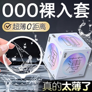 名流避孕套超薄0.01安全套001玻尿酸隱形裸入成人計(jì)生情趣性用品套套 超薄情趣全套【40只】000裸薄*2+高潮套+延時(shí) 水潤性高嘲液byt延時(shí)持久避用套