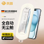興麟【秒貼2套裝】蘋果手機(jī)鋼化膜防窺無塵倉(cāng)全屏保護(hù)膜適用iPhone16/15/14/13/12/11全系列屏幕貼膜 蘋果15 高清款丨一拉秒貼除塵丨兩套裝
