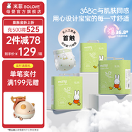SOLOVE 米菲紙尿褲 芯呼吸系列  超薄嬰兒尿不濕 XL碼78片