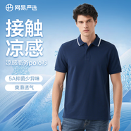 網(wǎng)易嚴(yán)選珠地棉POLO衫短袖男式休閑商務(wù)百搭純色簡約T恤t恤 A款涼感抑菌-深藏青 L （175/96A）