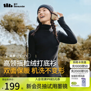 蕉下（beneunder）打底衫女搖粒絨修身顯瘦百搭PO15324漫暮黑M