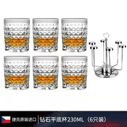 BOHEMIA 捷克進(jìn)口水晶玻璃杯威士忌杯啤酒杯洋酒杯果汁杯飲料牛奶水杯子 捷克金剛矮杯六只+不銹鋼杯架