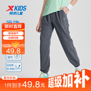 特步（XTEP）男女童小中大童梭織速干兒童夏季輕薄透氣吸濕冰感科技運(yùn)動(dòng)長褲 珍珠灰 【9052夏季】 140 cm