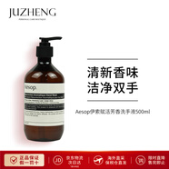 AesopAesop伊索賦活芳香洗手液500ml 賦活芳香洗手液500ml
