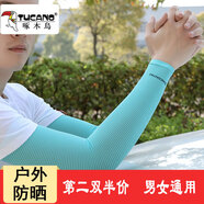 啄木鳥冰袖男士女冰絲防曬袖套長(zhǎng)款夏戶外騎行運(yùn)動(dòng)防紫外線護(hù)袖手臂套 淺藍(lán)色一雙裝 均碼