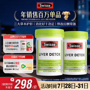 Swisse斯維詩(shī) 奶薊草護肝片 含奶薊草姜黃洋薊 應酬加班常備120片*2瓶