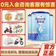 愛他美（Aptamil）經(jīng)典版3段800克 幼兒配方奶粉 中文版（德國原裝進口） 3段800克*3罐