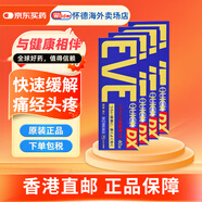 EVE止疼藥 日本止痛片 頭痛牙痛神經(jīng)痛痛經(jīng)姨媽痛發(fā)熱撲熱息痛甲流用藥 升級版布洛芬 EVE金色4盒裝【止痛全能王】