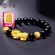 老廟黃金手鏈足金男女士貔貅轉(zhuǎn)運(yùn)珠手串情侶款節(jié)日禮物送男友父親長(zhǎng)輩 約：5.3g（貔貅3.5+錢幣0.9*2)