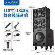 夏新（Amoi）新品Amoi/夏新專業(yè)高音質大音量線陣音響戶外舞臺演出大功率音箱 18寸13單元陣列式震撼低音音響
