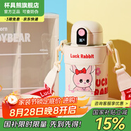 杯具熊（BEDDYBEAR）兒童保溫杯316不銹鋼吸管直飲保溫壺男女寶寶學(xué)生上學(xué)水杯 小拱門智能兩蓋杯-幸運兔480ml