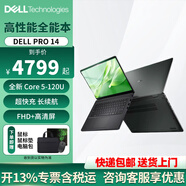 戴爾（DELL）筆記本電腦 Pro 14 14英寸超薄本5450升級(jí)款 高性能商務(wù)辦公手提輕薄學(xué)生電腦筆記本 定制:Core5-120U/16G/1TB/一年