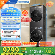 小天鵝（LittleSwan）洗烘套裝 12KG滾筒洗衣機(jī)+12KG變頻熱泵烘干機(jī) 【小烏梅3.0高奢版】TG12VE40PRO+VE40PRO 國(guó)家補(bǔ)貼