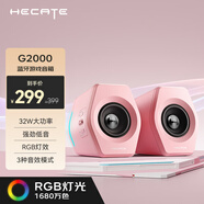 漫步者（EDIFIER）HECATE G2000藍牙游戲音箱 2.0專業(yè)電競桌面音響 電腦多媒體家用臺式機手機低音炮 粉色