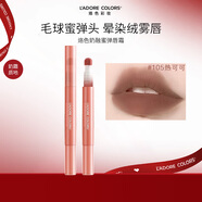 烙色奶融蜜彈唇霜染絨霧感鎖色持妝105熱可可