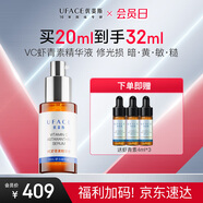 優(yōu)斐斯VC蝦青素精華液 原型維c對(duì)抗光老禮物禮盒20ml