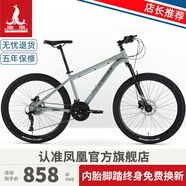 鳳凰山地自行車男女變速公路車中小學(xué)生單車少年成人運(yùn)動(dòng)越野賽車 27速湖綠 油碟版-鋁架順泰套件 26寸【155-185CM】