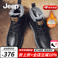 Jeep吉普馬丁靴男秋冬新品簡版時尚男士休閑皮靴舒適軟底工裝靴男 加絨-黑色（運動碼） 40